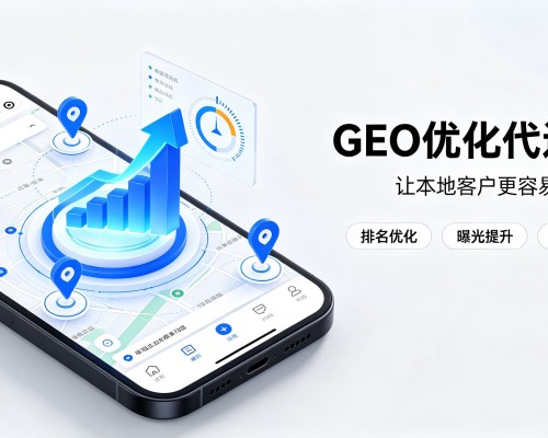 黄龙GEO优化
