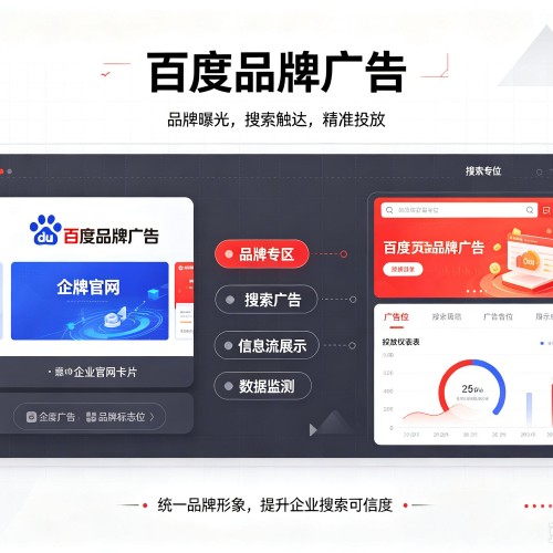 黄龙百度品牌广告