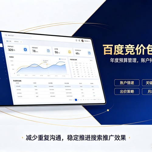 黄龙百度竞价包年